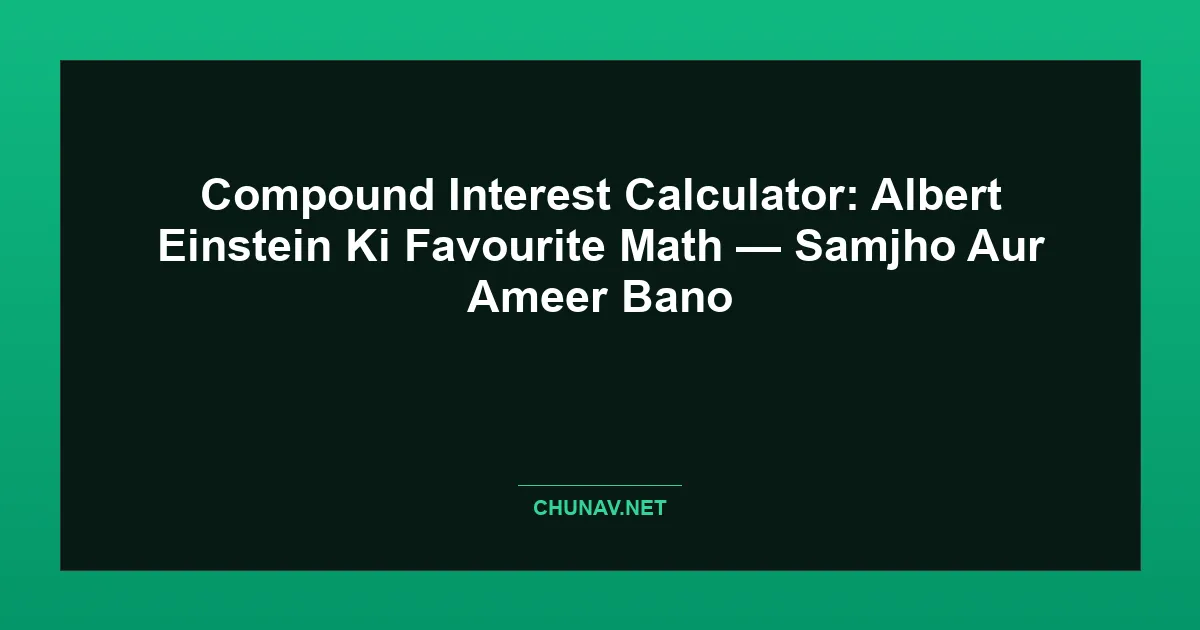 Compound Interest Calculator: Albert Einstein Ki Favourite Math — Samjho Aur Ameer Bano Featured Image