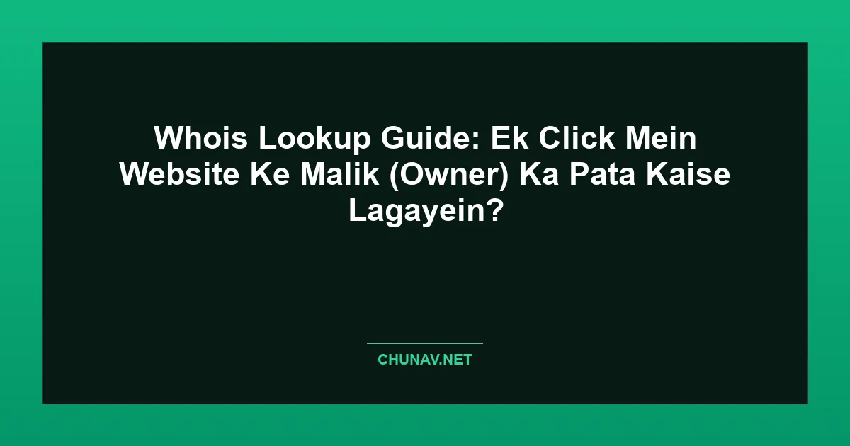 Whois Lookup Guide: Ek Click Mein Website Ke Malik (Owner) Ka Pata Kaise Lagayein? Featured Image